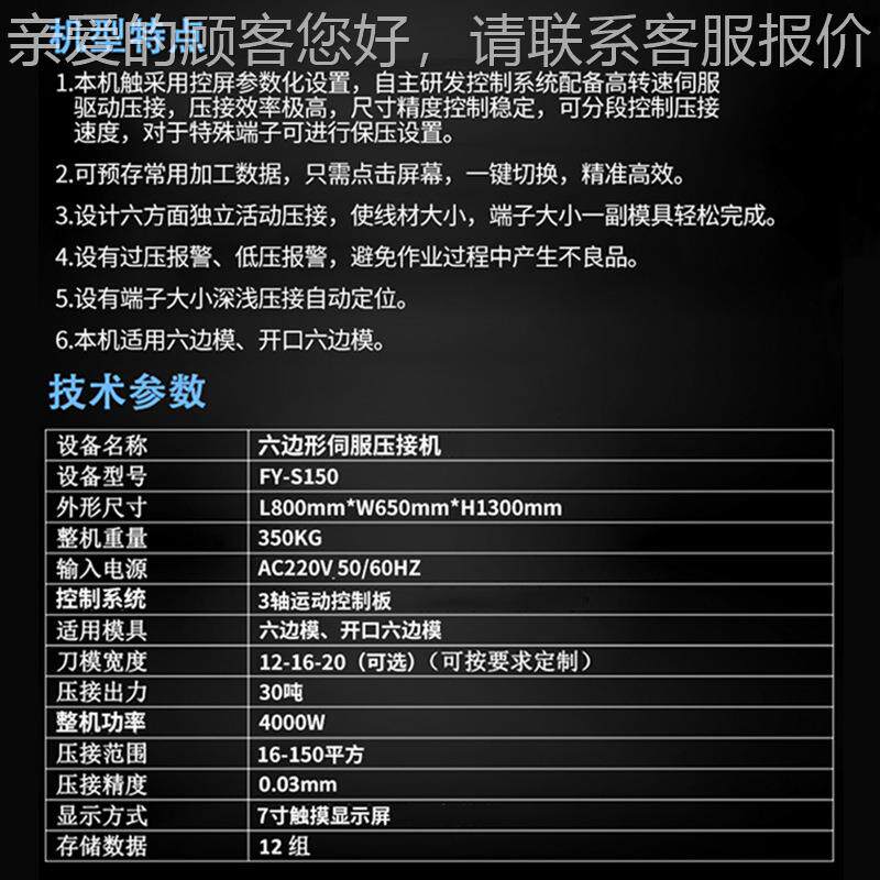 厂家直销剥线边式伺MYF服压接机s150加工压六接台半自形动高效