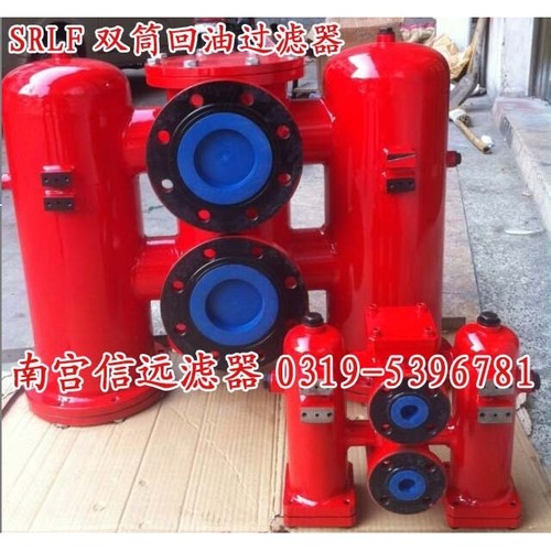 供应 SRLF-60×5P 10P 20P 30P 双筒管路过滤器