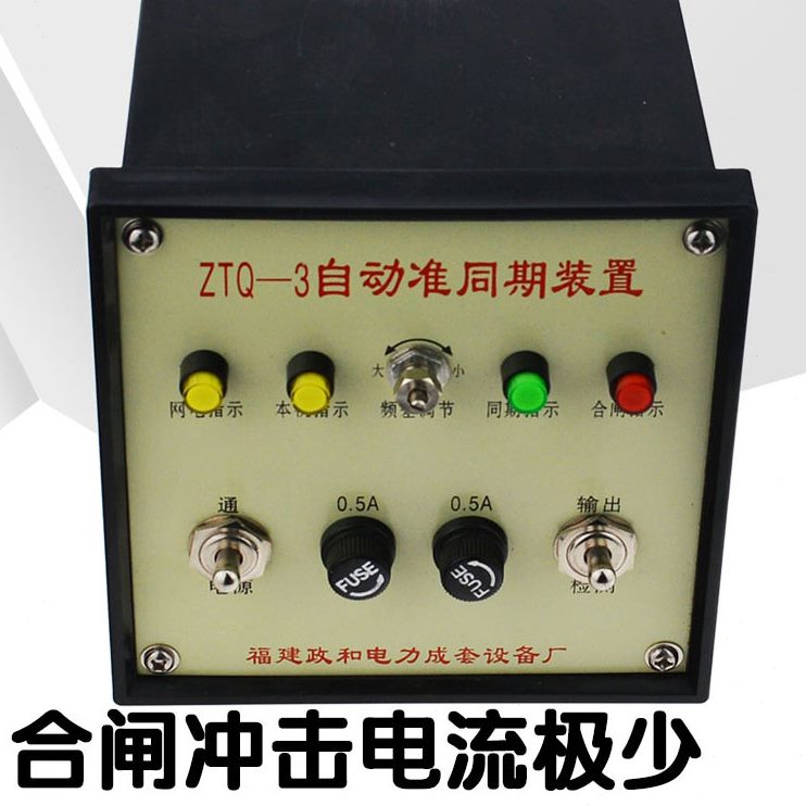 B装BK装置准同期替代3Q自动QK并列3并T置上网B网Z用Q控制器上网1A