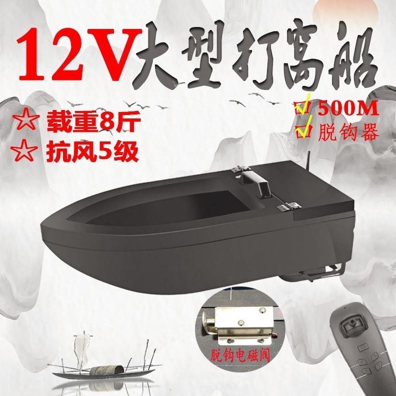 专用网遥控船钓鱼神器大型探鱼器黑科技下遥控船钓鱼全自动遥控船