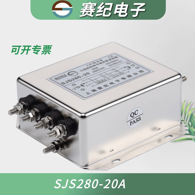 S200S电源滤波器模块低线emi8V3流无源赛纪抗干扰V8相四三J220交