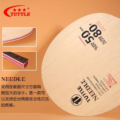 乒乓球板碳素露圈横纤维毕直拍塔特尔锋乒乓球拍底板快攻弧芒系列