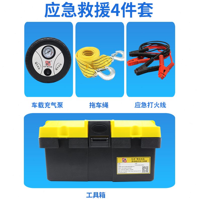 车自驾 随汽车维修工具应急救援包工具箱套装救援应急车用车载