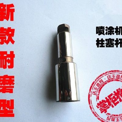 喷涂机64柱南田密封圈塞9450杆杆0无气喷涂机导封闭940豹霸9圈4