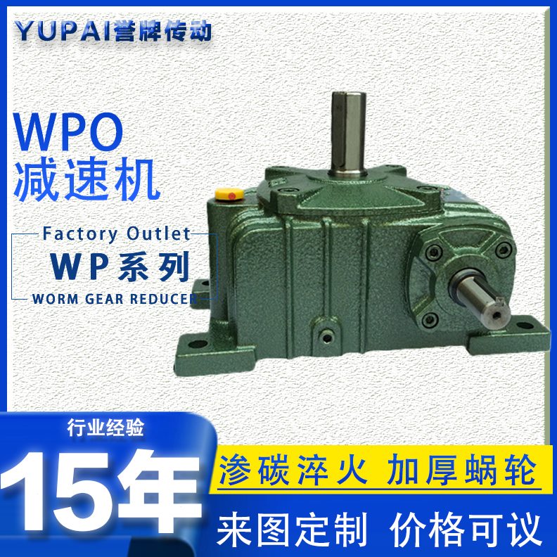 箱13 40 P 120O蜗轮蜗杆减速机070 卧式变速器0W齿轮  108550 60