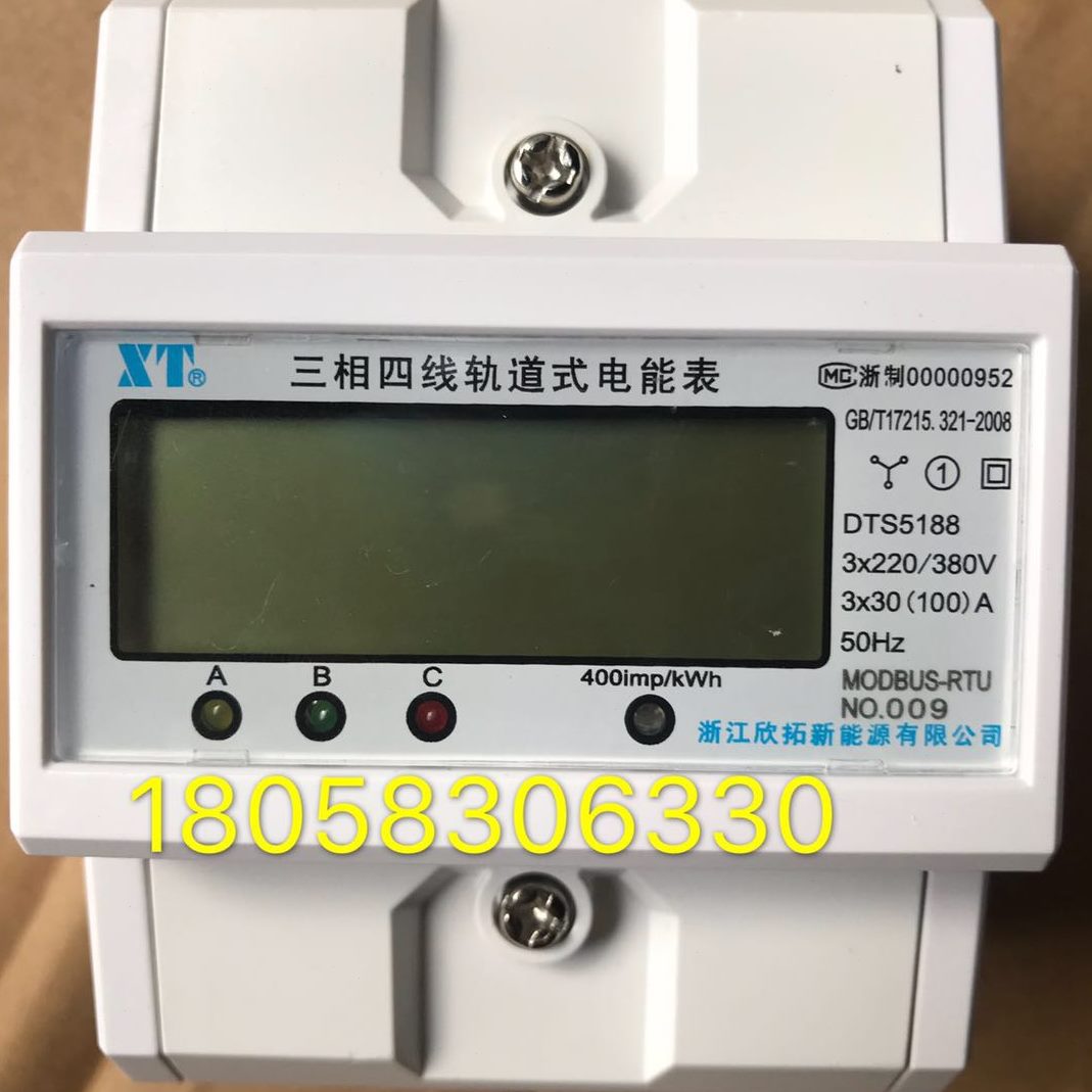 8TP-欣拓1.5 通讯电子D三电能表4电表A导轨6线5表S相四浙江18485