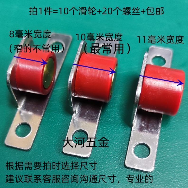 耐10铝合金铜芯个装沙门滑轮10用轮防蚊纱窗 宽包邮毫金刚网米