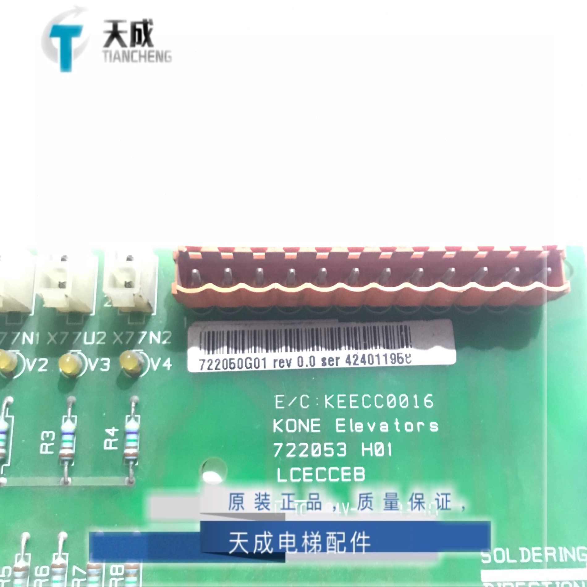 372/C通力G0H20电梯配件BK/板/220载1电子称开关M71505CECL0超/板