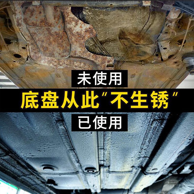 手车自喷边胶盘汽车底盘装甲防锈漆裙粒粒地喷护甲隔音快干胶防撞