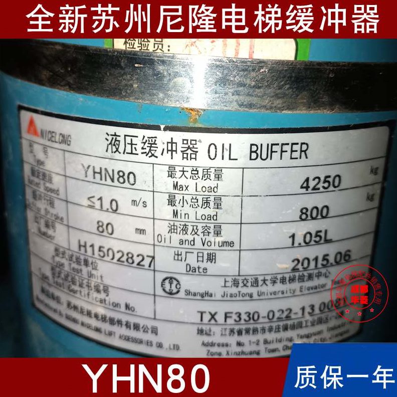 A8/210//570/Y2101HA0AN75缓冲器苏州27尼隆康力嘉捷42B5///175B