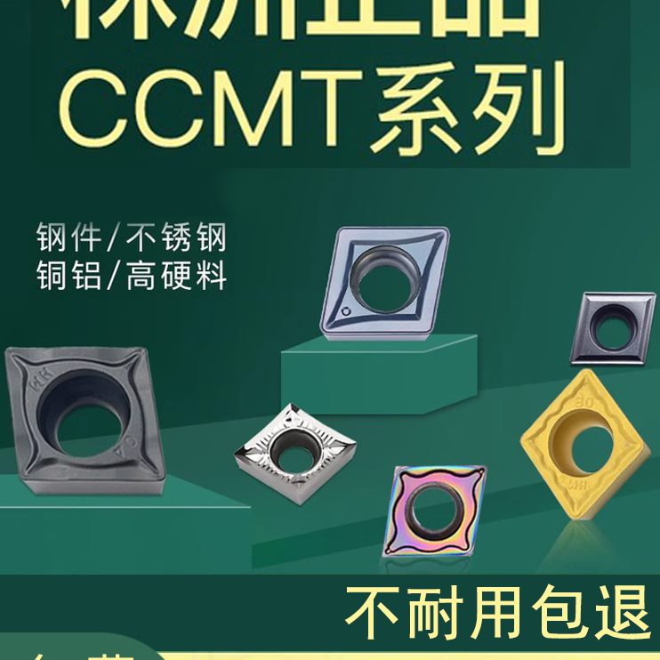 刀内孔车刀09M8株洲CC不锈钢孔菱形车床片Tt30数控刀片镗粒T30904