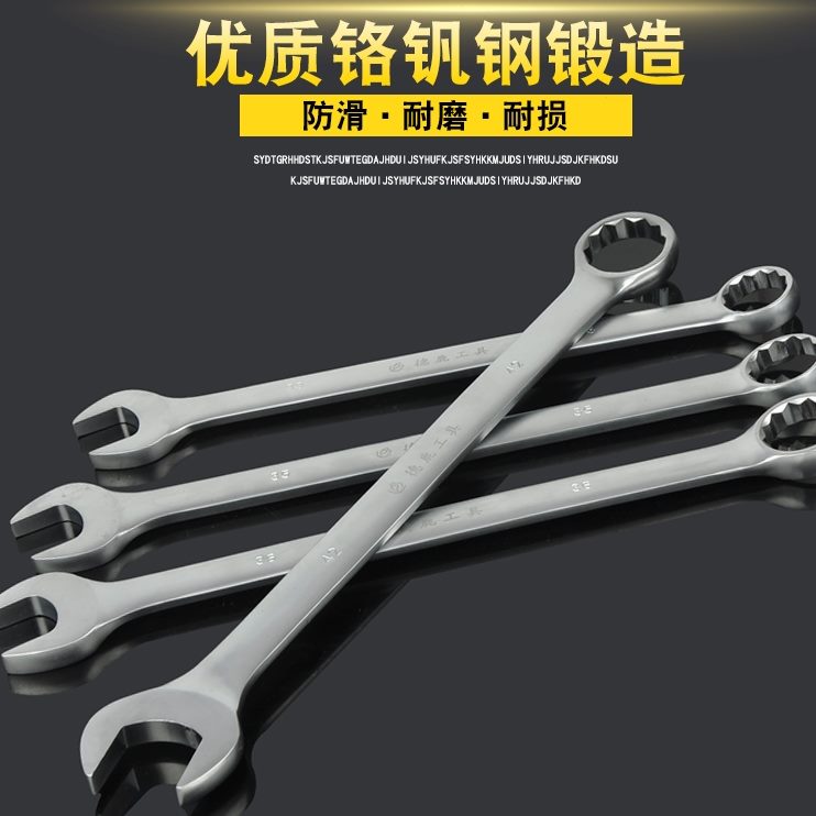 大型扳手呆扳手梅花开口两用5m大超大号85705m5mm6m7m50m4m564160