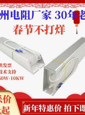 伺服变频器铝壳刹车制动电阻RXLG200W300W400W500W1000W75RJ50R欧