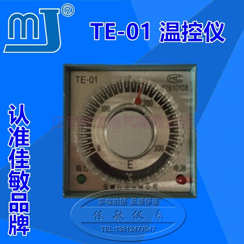 封口机电烤箱 烘箱温控仪TE-01 300 400温度调节仪控温器佳敏