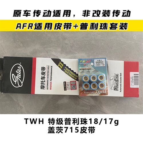 适用巧格I皮带 UY皮带 AFR皮带  裂行皮带原车传动