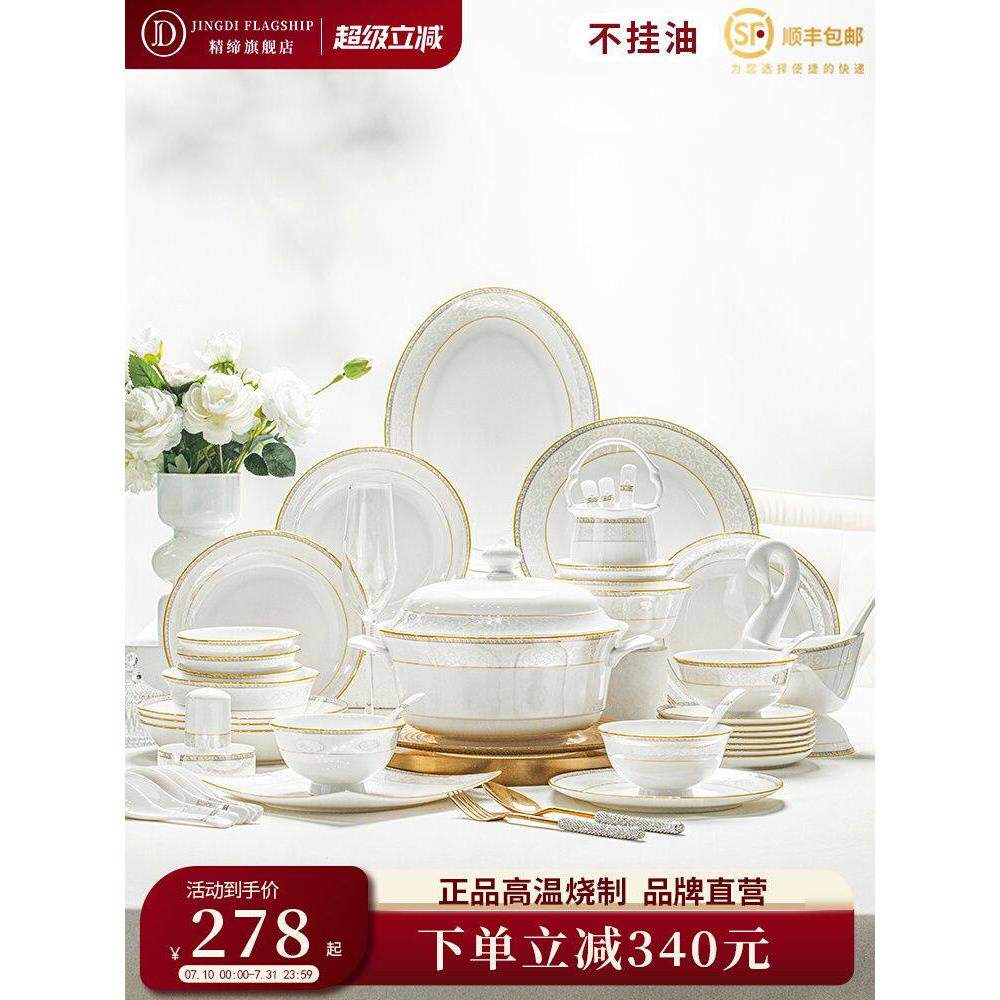 德国精品景德镇家用新款碗碟套装轻奢高颜值餐具套装陶瓷骨瓷碗盘