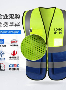 反光背心夜间印字中国建筑工地施工安全透气网格外套绿色红色马甲