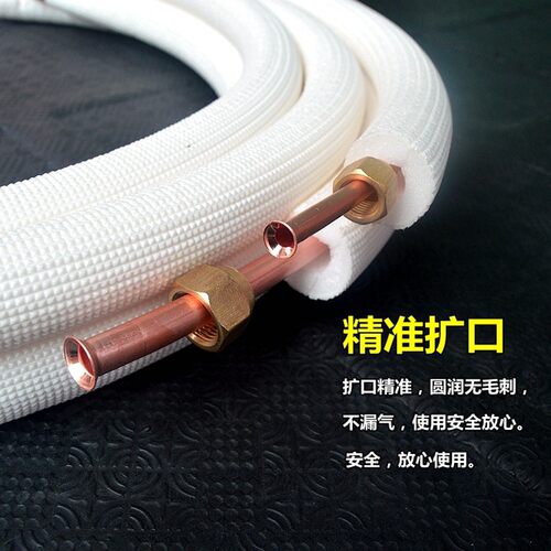 空调铜管连接管加厚纯铜免焊接1匹1.5匹2匹3匹5匹P加长通用紫铜管