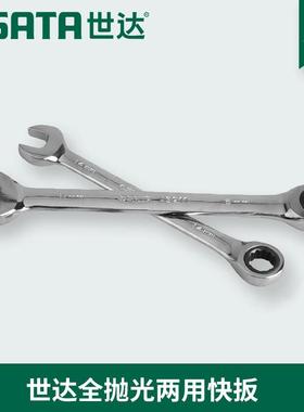 世达工具43227两用棘轮扳手43218 43219 43223 43224 43225 43226