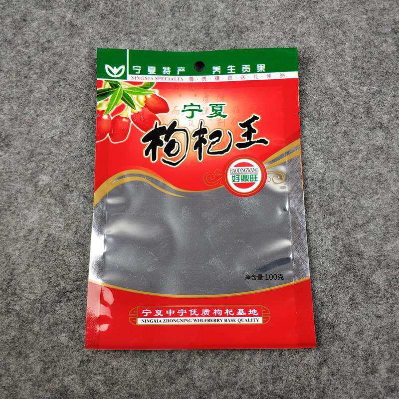 枸杞250g包装袋 100g小包装/5斤大包装 宁夏枸杞子红枸杞塑料袋子