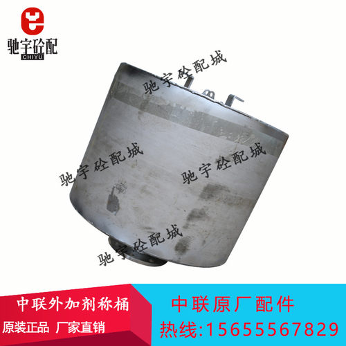 搅拌站2方3方外加剂称筒 三一/中联外加剂不锈钢计量桶称量斗