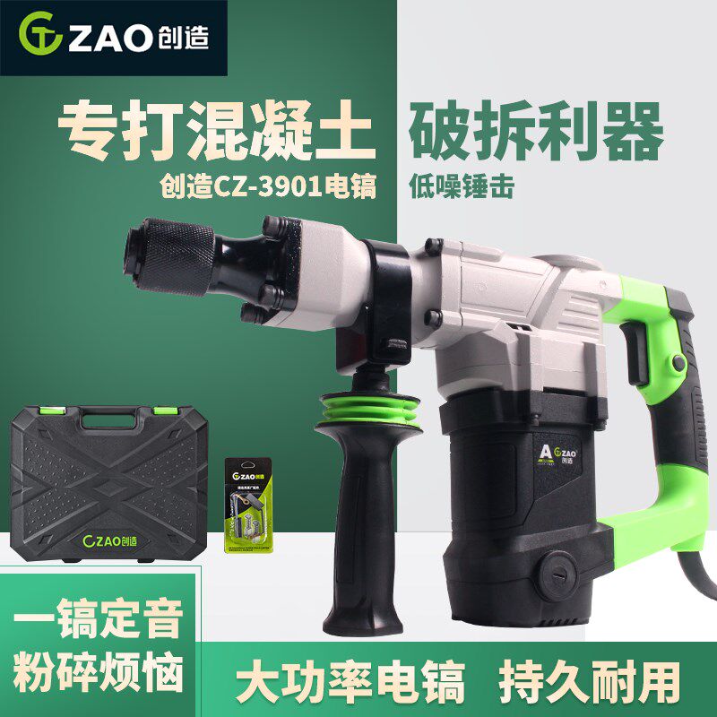 创造六角头轻型单用冲击电搞3901大功率混凝土凿水电开槽电动工具