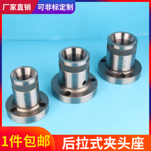 数控车床夹头座36/46/0640高精密后拉式轴头弹簧弹性筒夹夹头套筒