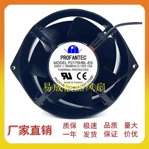 P21755HBL-ES全新台湾为弘 AC230V17055 UPS耐高温散热风扇 风机