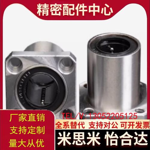 C-LHFS LHFSW 6 8 10 12 13 16 20 25 30 35 40 50直线轴承