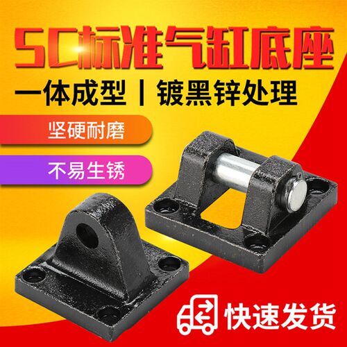 气缸附件SC SU32 40 50 63 80 100 125 160CA CB单耳双耳安装座摆