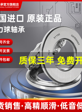 YLV德国进口平面压力止推端面推力球轴承大全 234424M 234426M