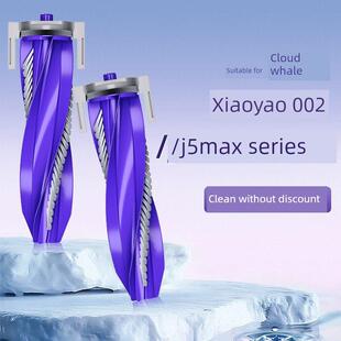 适用于云鲸洗刷002/J5Max滚筒刷边刷耐磨抗菌地板洗涤器抗菌清洗