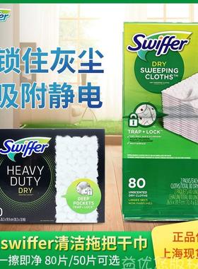 美国Swiffer Sweeper拖把干巾替换装除尘静电纸抹布84张/加厚50张