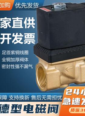 TXPC天鑫电磁阀6213系列 工业用纯铜电磁水阀 AC220V DC24V适用