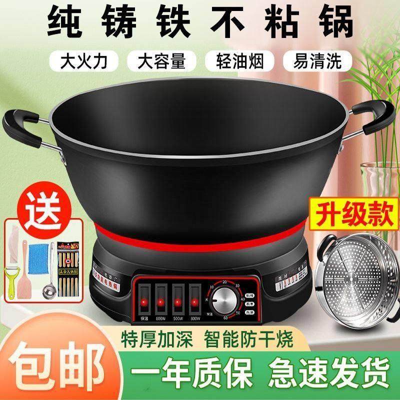 苏伯尔电炒锅铸铁无涂层不沾锅多功能炒蒸煮一体适用电蒸锅电火锅