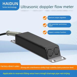 超声波多普勒流量计探头排水管网明渠河流量液位流量传感器