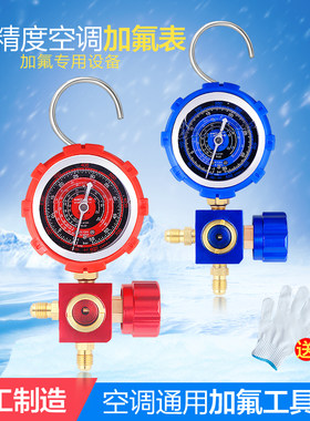 空调加氟压力表单表头CT-466冷媒加液单表阀加氟工具雪种加氟套装