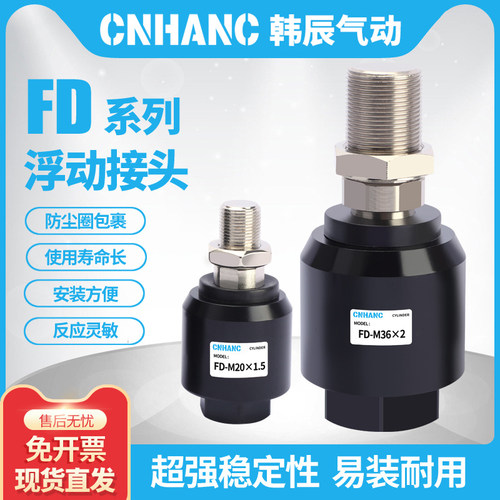 摆动浮动接头 万向接头FD1004 M4 M5*0.8 M8 M10 M12 M16 M20 m30