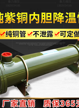 液压散热油冷却器OR60/100//600CL307/308列管式水循冷却器换热器