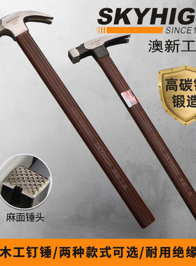 澳新羊角锤木工小锤子5两6锤头绝缘柄包胶小榔头高碳钢迷你拔钉锤
