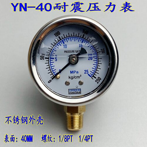 YN-40耐震压力表真空表抗震防震油液水气表10MPA/25MPA不锈钢外壳