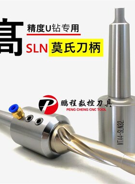 高精U钻莫氏扁尾侧固式刀柄MTA4/MTA5-SLN20 25 3240钻床车床专用