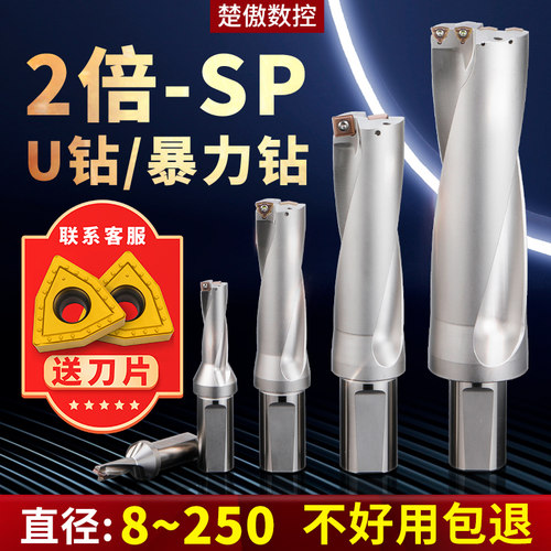 2du钻刀杆暴力钻u转钻头WC平底深孔车牀用数控喷水快速2倍spu钻头