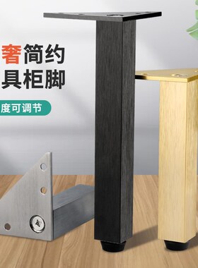 电视柜脚轻奢灰色铝合金茶几腿沙发脚床头柜浴室柜金属家具支撑脚