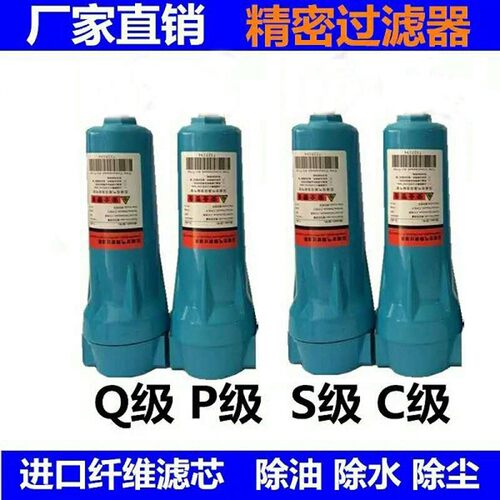 QPS精密过滤器C T A-001 002 004 007 010 013 020 022高效除油水