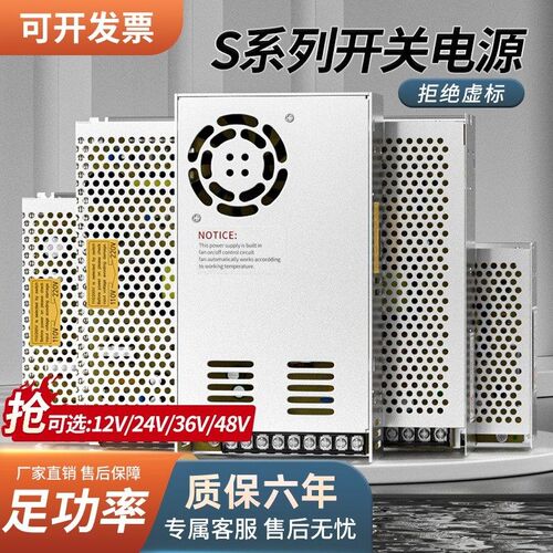 明伟220转5V12V24V36V48V直流开关电源盒变压器模块转换S-350W40A