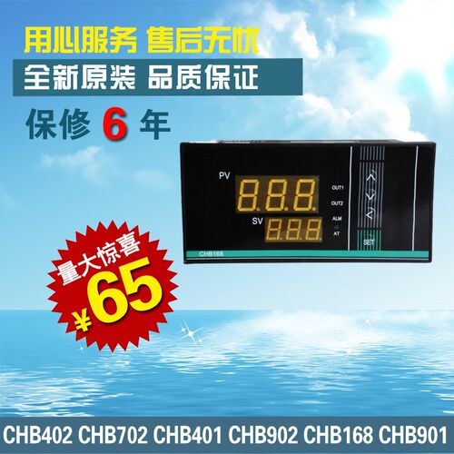 智能温控仪chb168/CHB901-011-0111013/CHB168-021/-011012