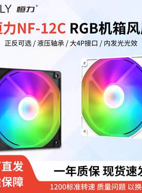 内外发光12CM机箱风扇超静音台式电脑LED散热风扇RGB白色炫彩风扇