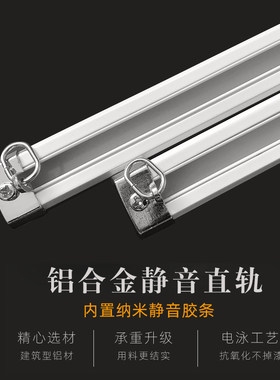加厚铝合金静音轨道直轨 双轨象牙白窗帘杆滑道罗马杆 道格拉斯