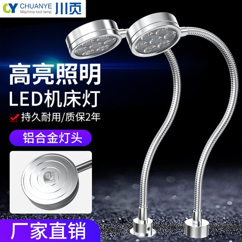 LED机床工作灯220V车床灯软管鹅颈灯强磁性照明灯机器工业台灯24V